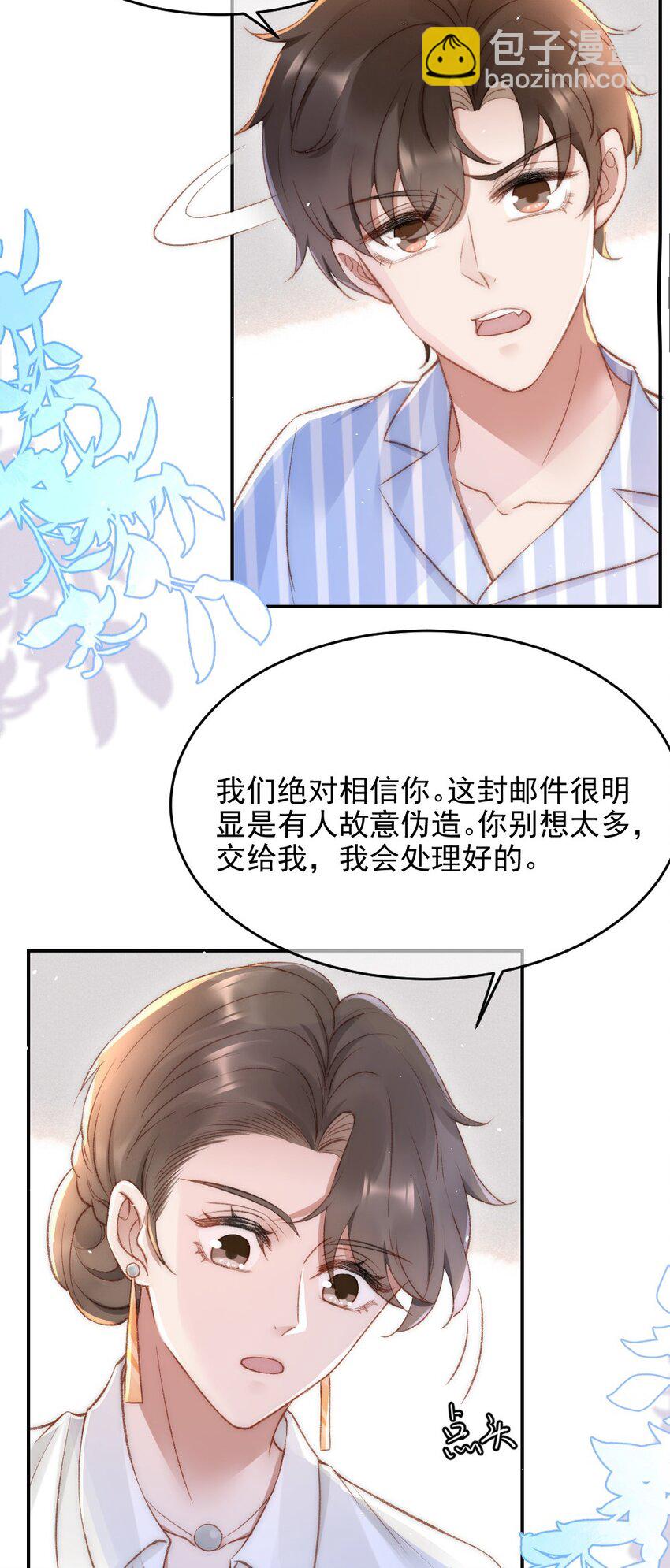 031 让我照顾你3