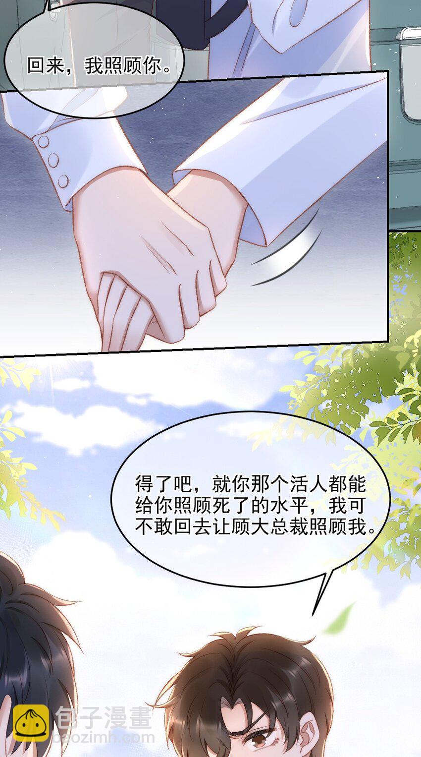 031 让我照顾你31
