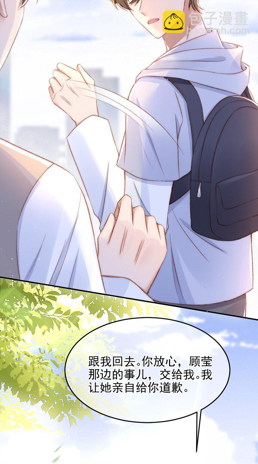 031 让我照顾你32