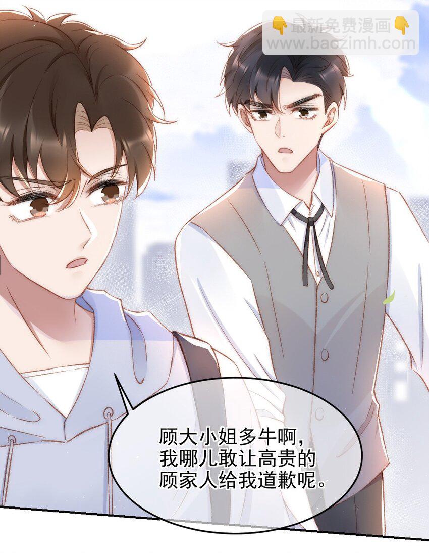 031 让我照顾你33