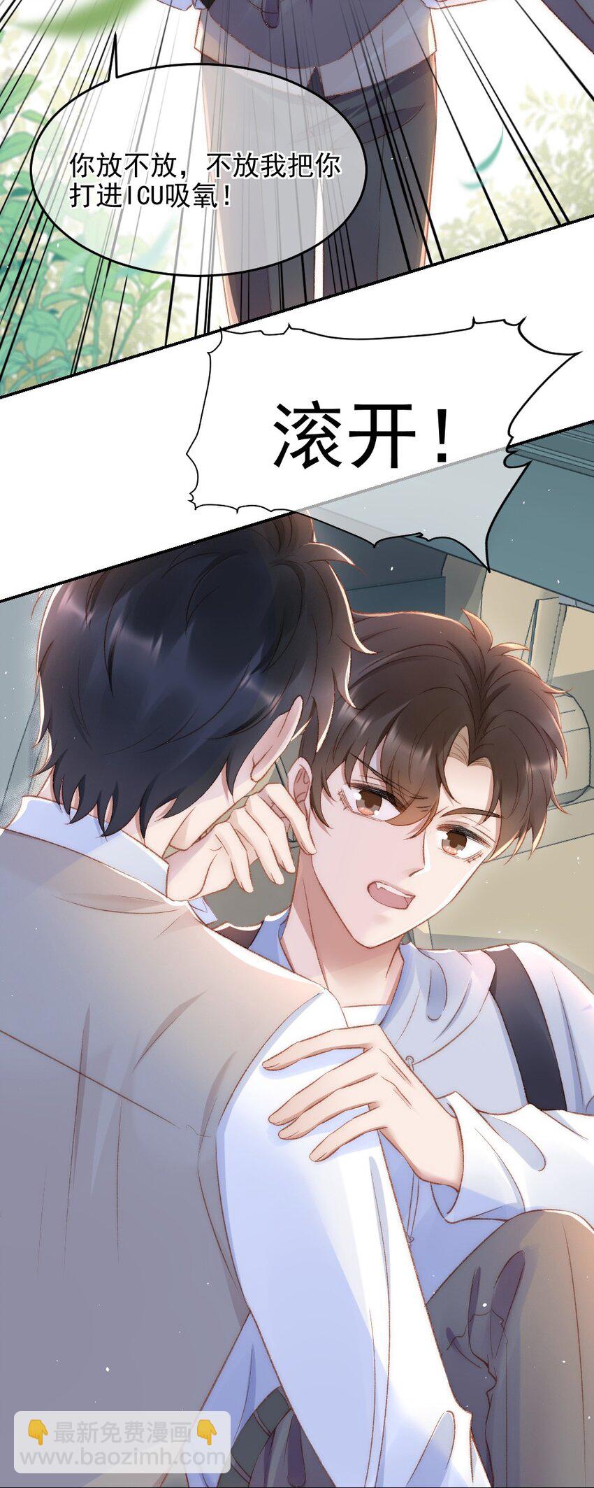 031 让我照顾你36