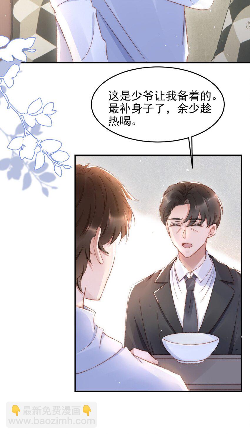 031 让我照顾你43