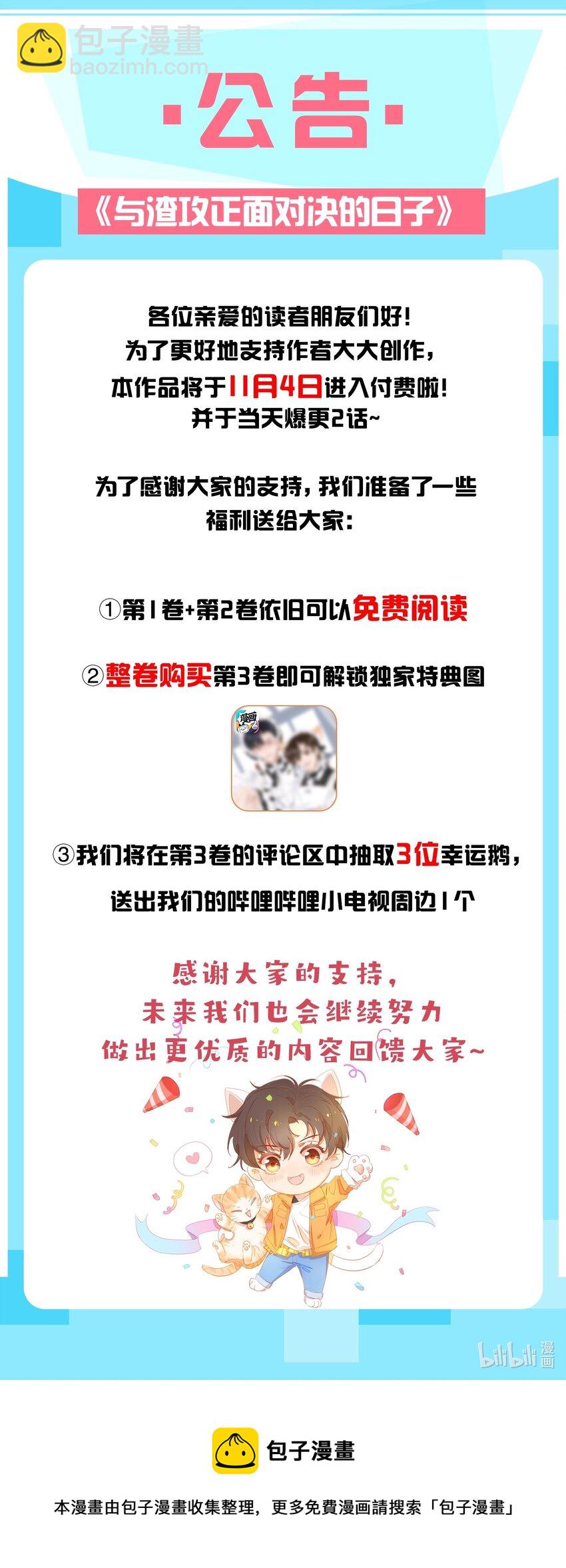 031 让我照顾你49