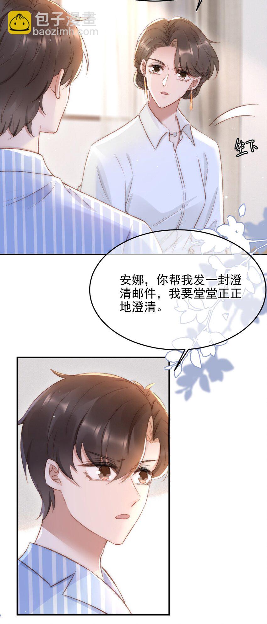 031 让我照顾你5