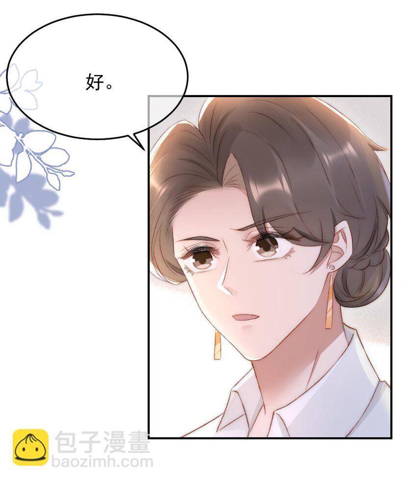 031 让我照顾你6