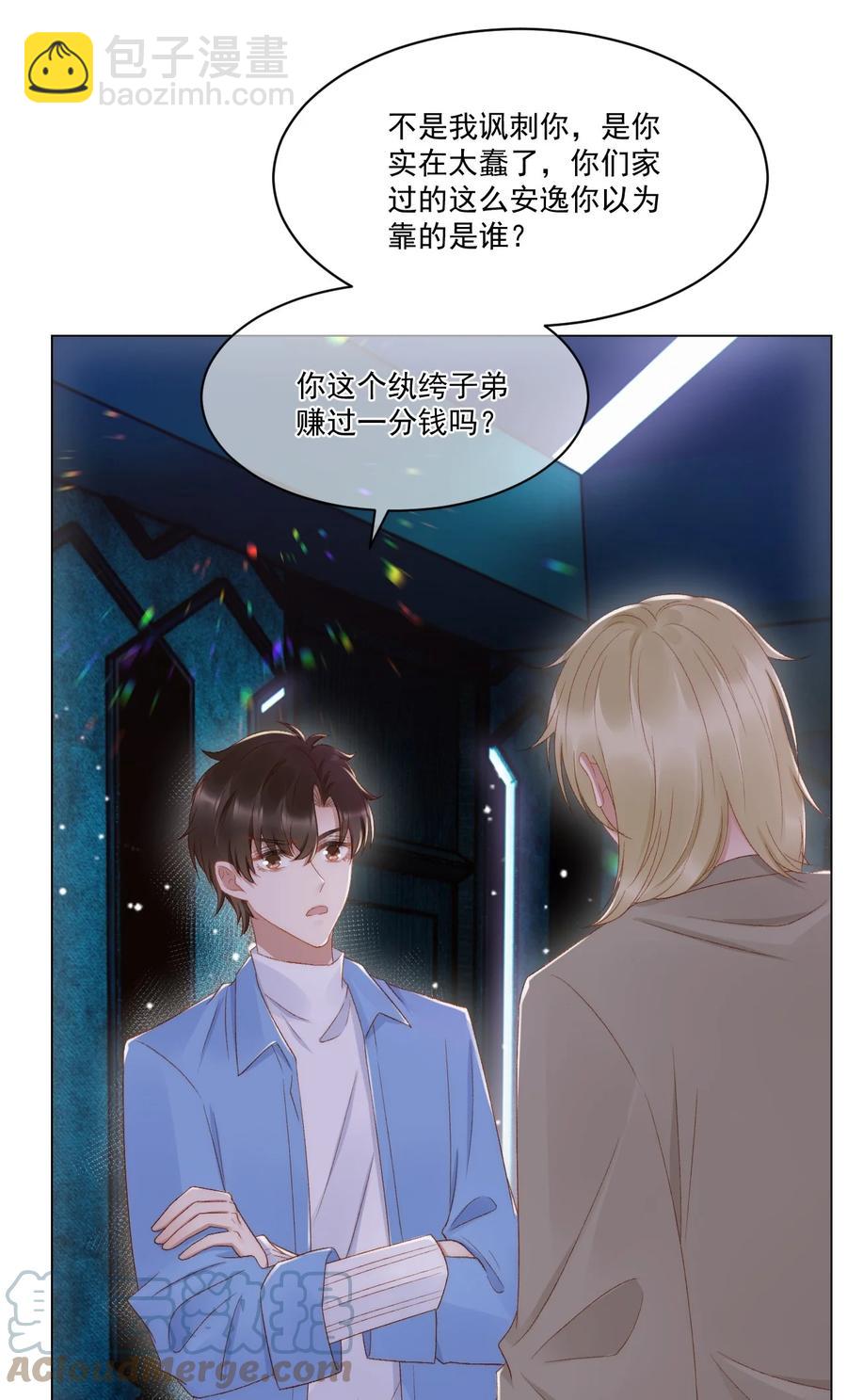 037 你鼻孔都气歪了！14