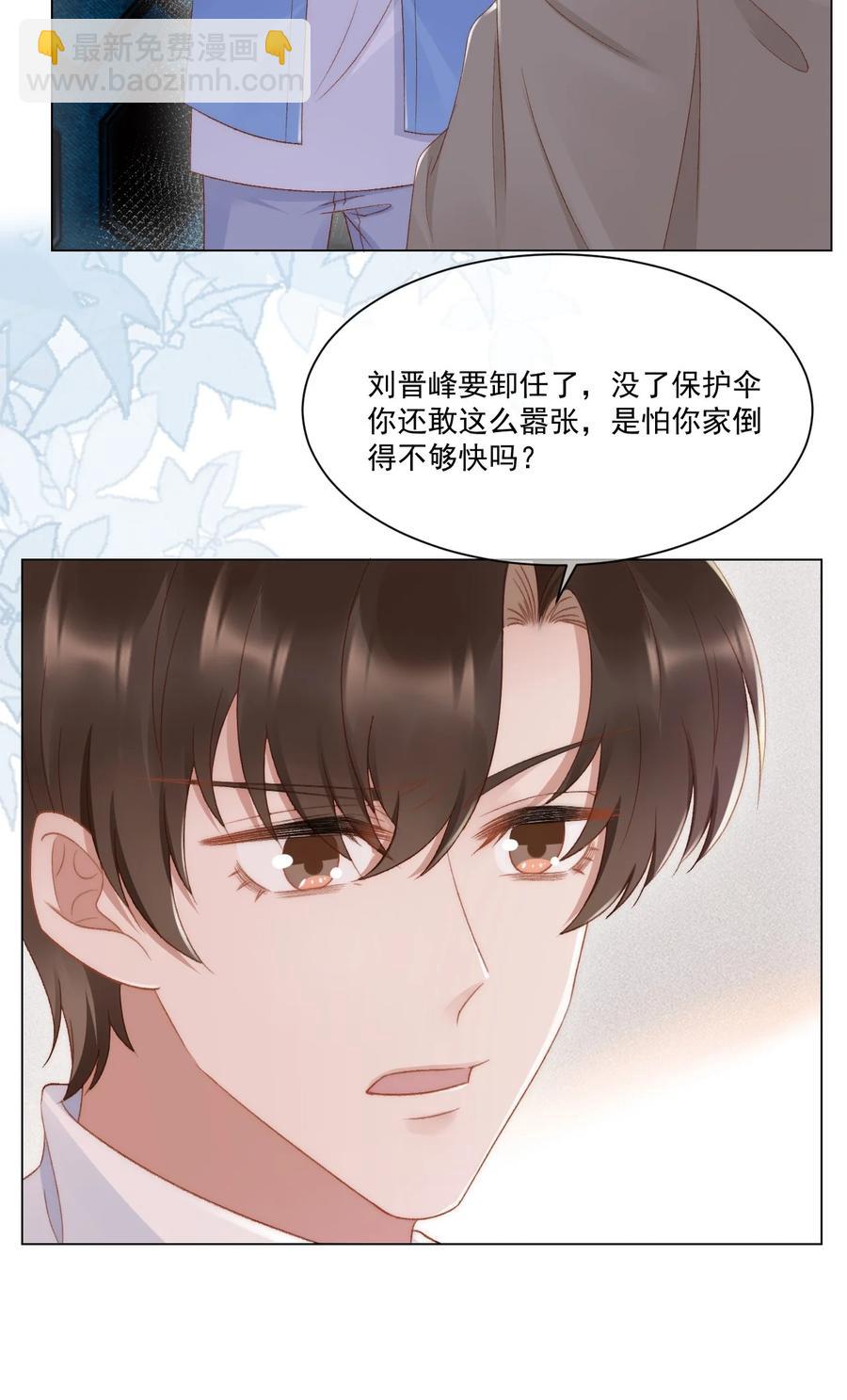 037 你鼻孔都气歪了！15
