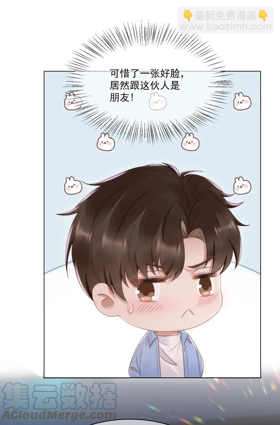 037 你鼻孔都气歪了！20