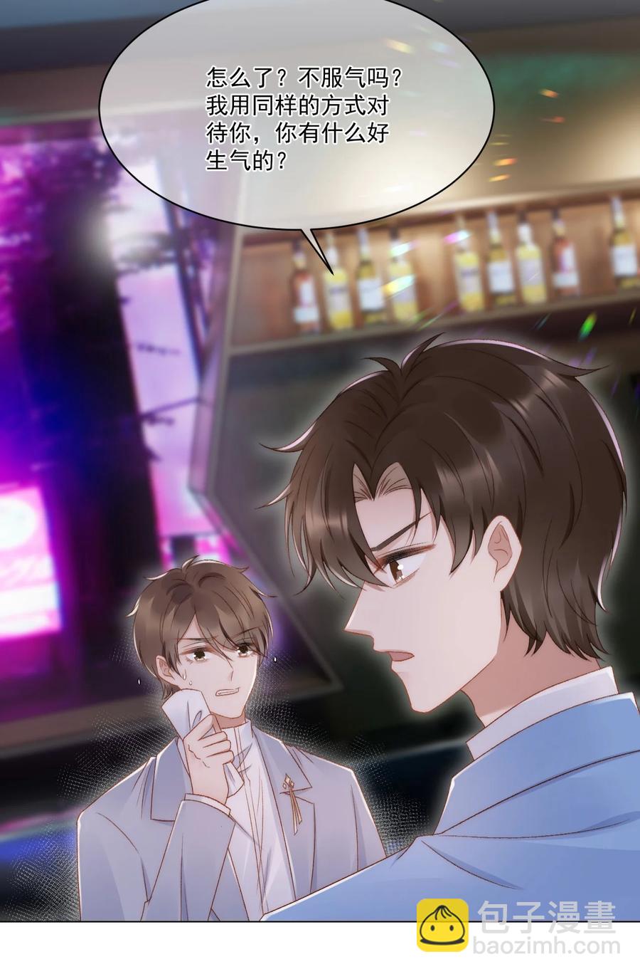 037 你鼻孔都气歪了！21
