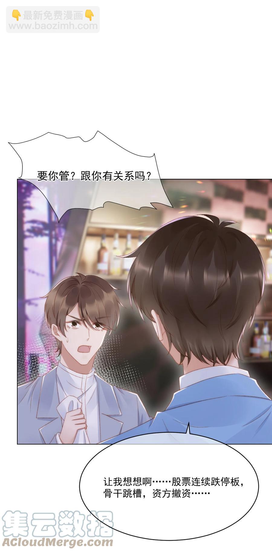 037 你鼻孔都气歪了！24