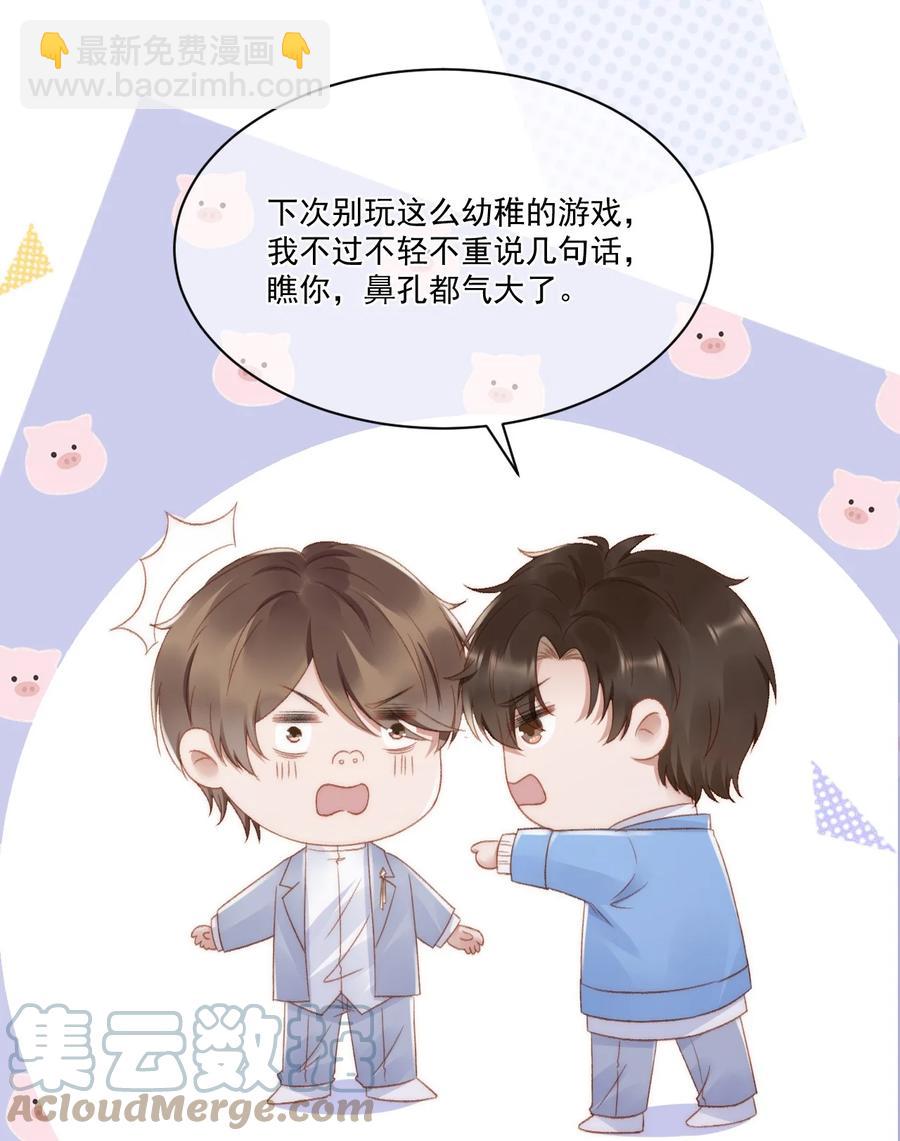 037 你鼻孔都气歪了！30