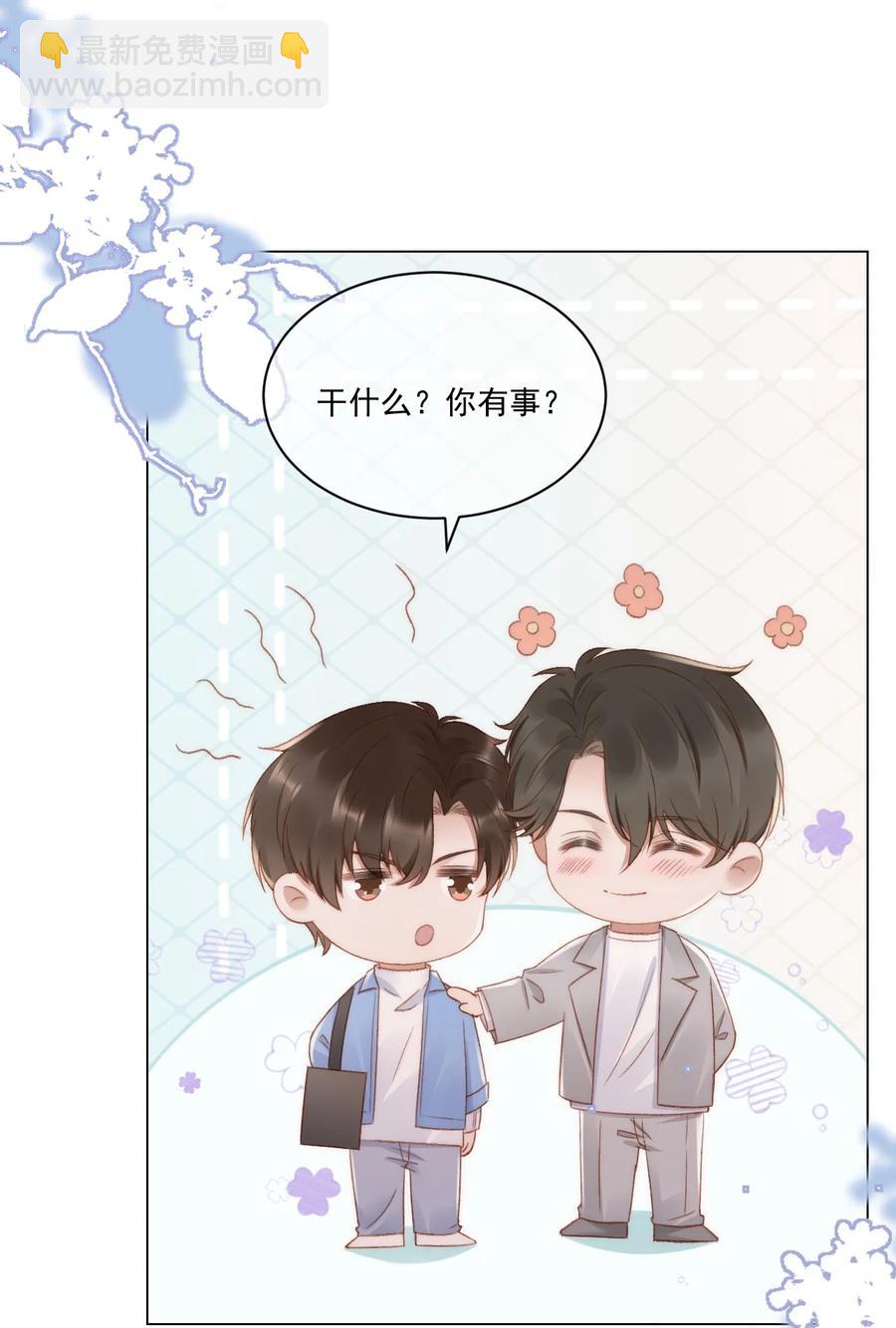 037 你鼻孔都气歪了！37