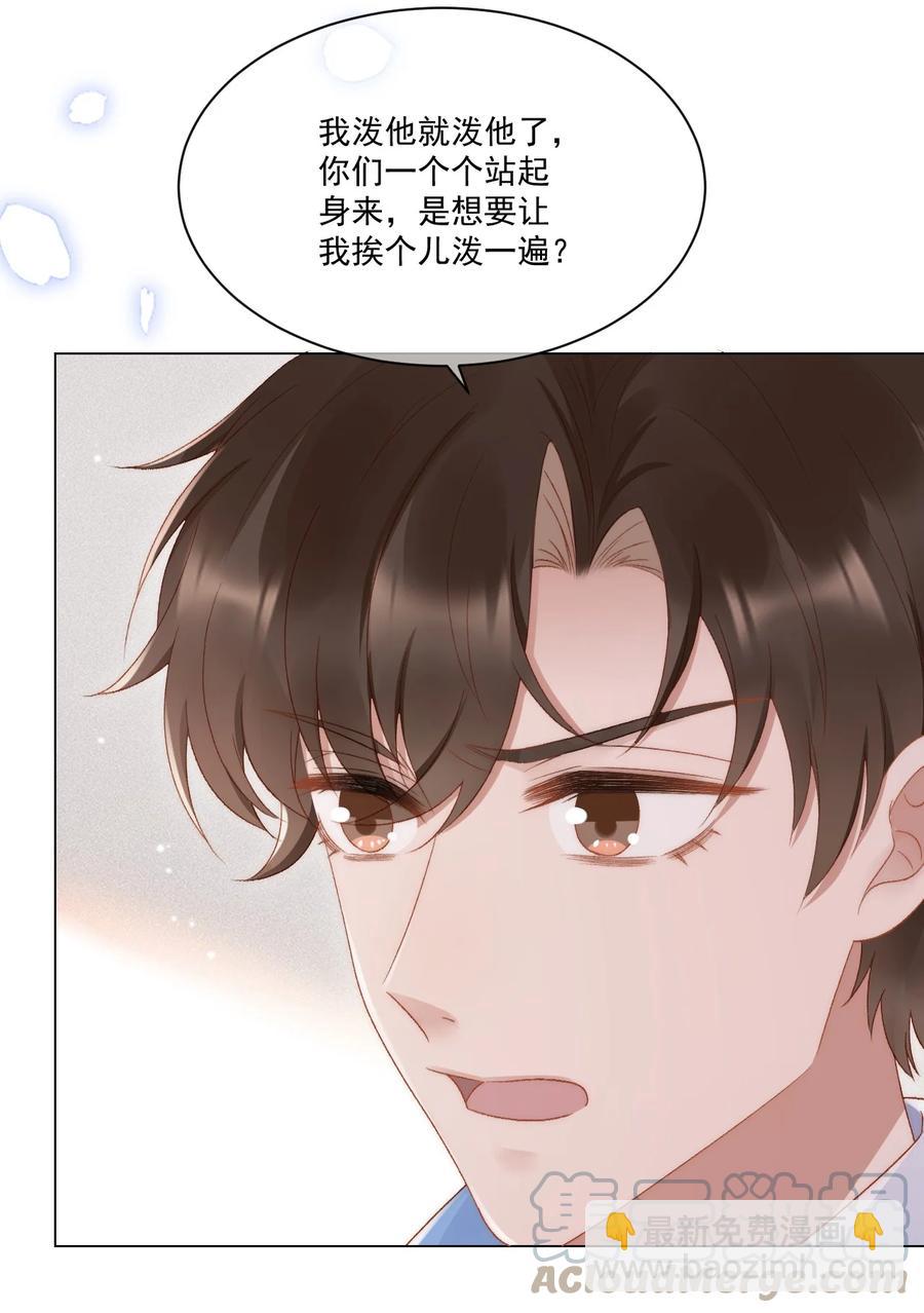 037 你鼻孔都气歪了！4