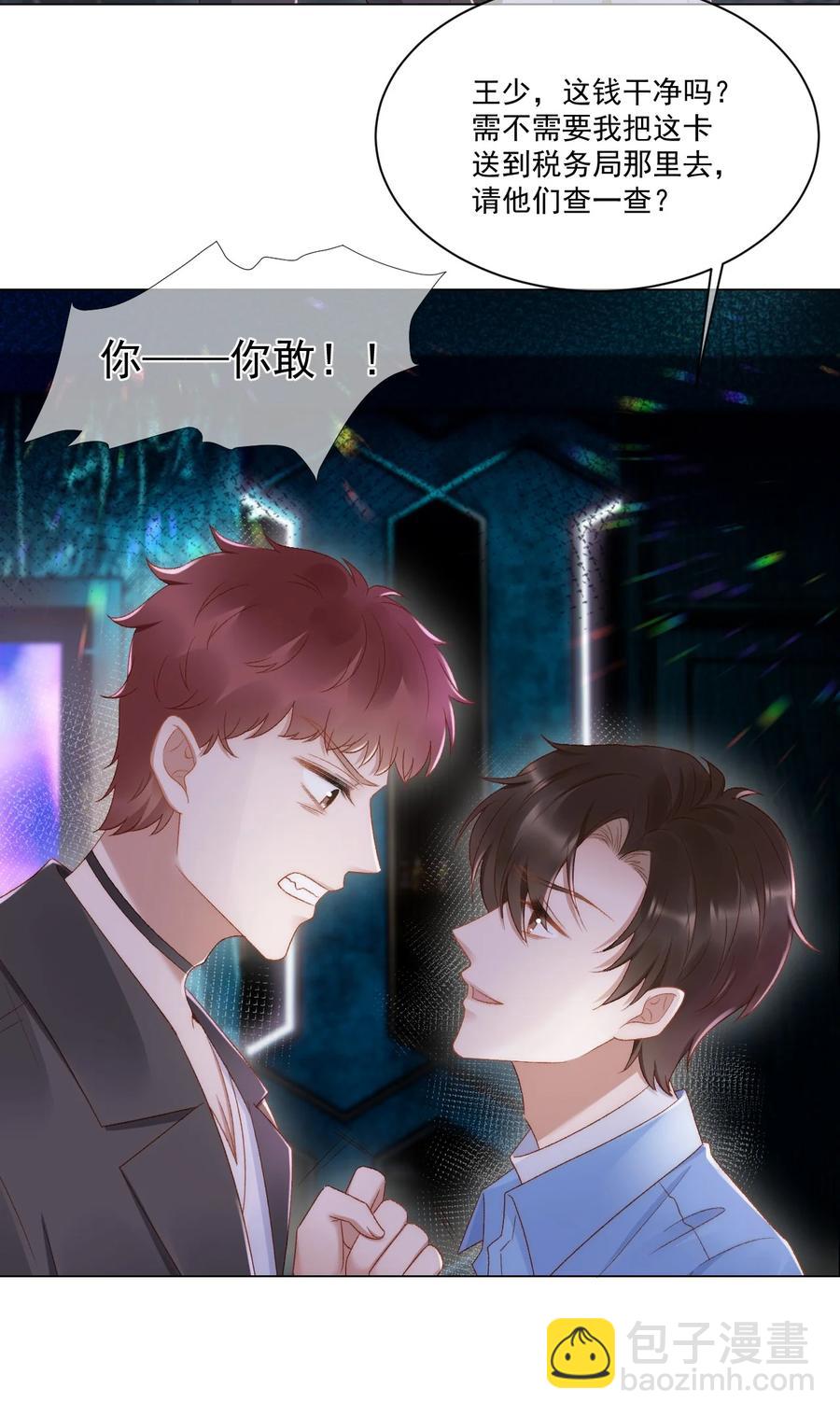037 你鼻孔都气歪了！9