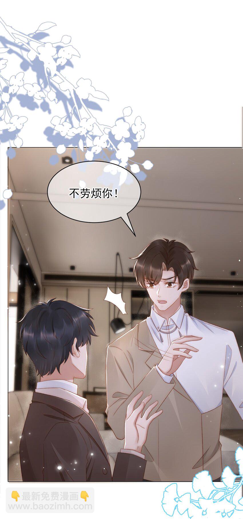 041 多管闲事1