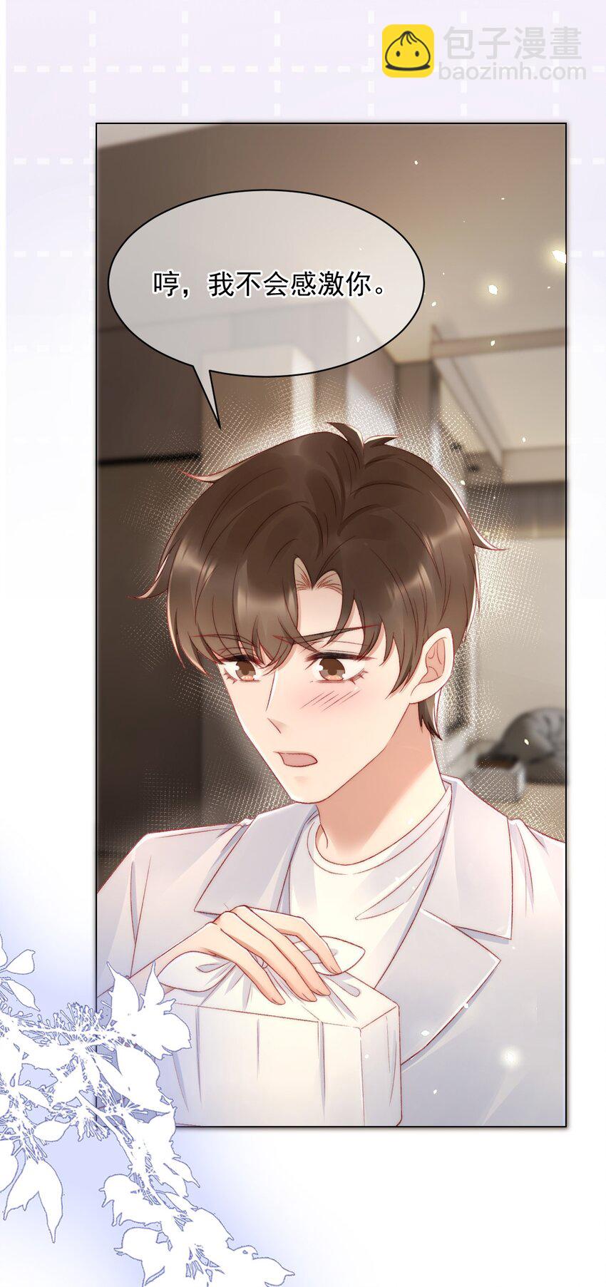 041 多管闲事10