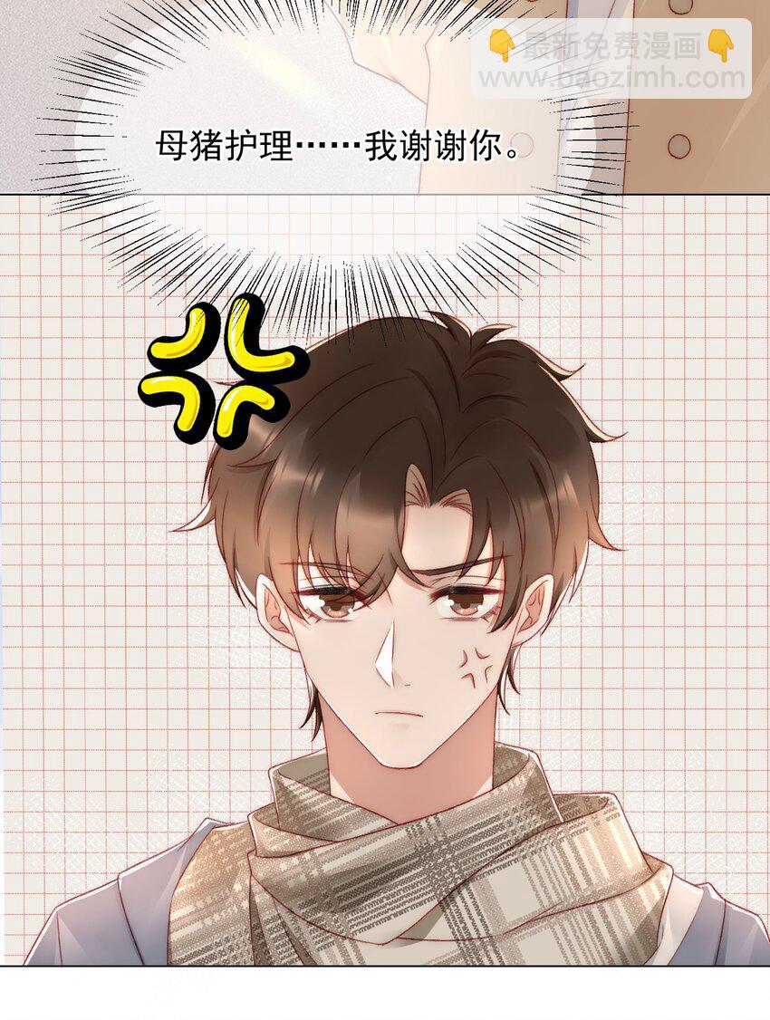 041 多管闲事18