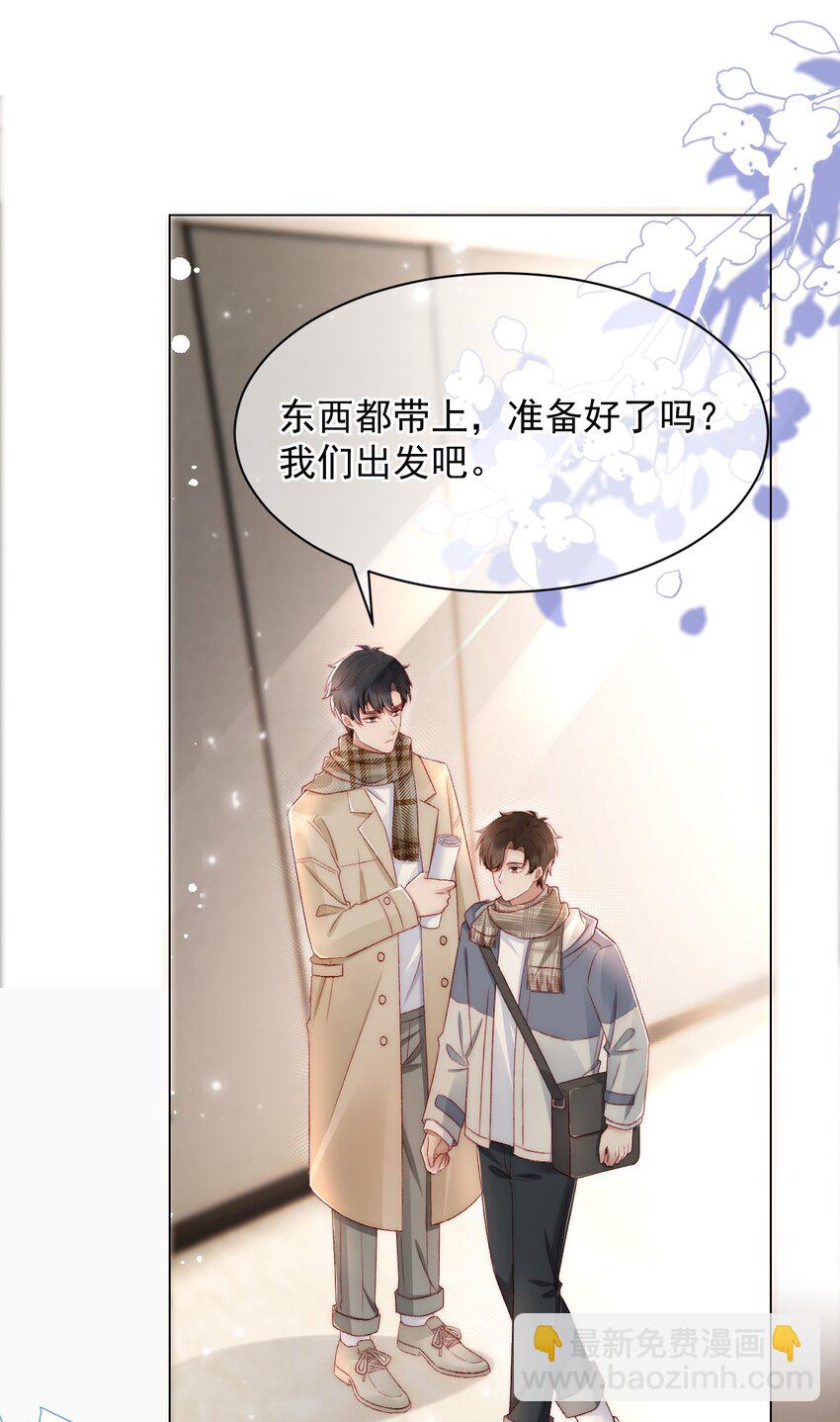 041 多管闲事19