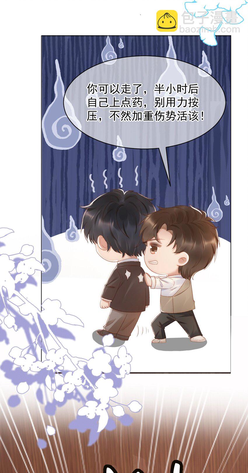041 多管闲事2