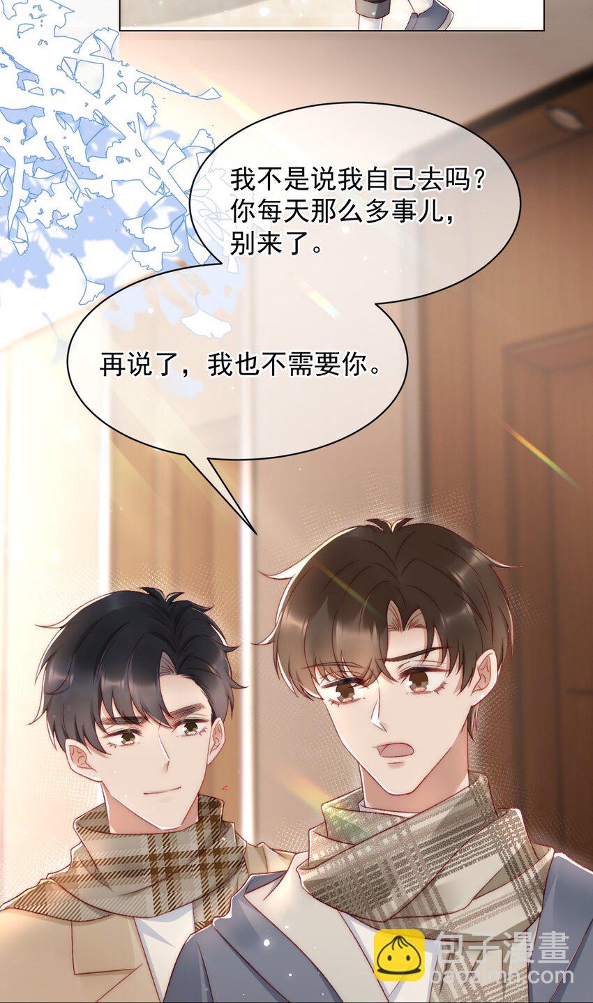 041 多管闲事20