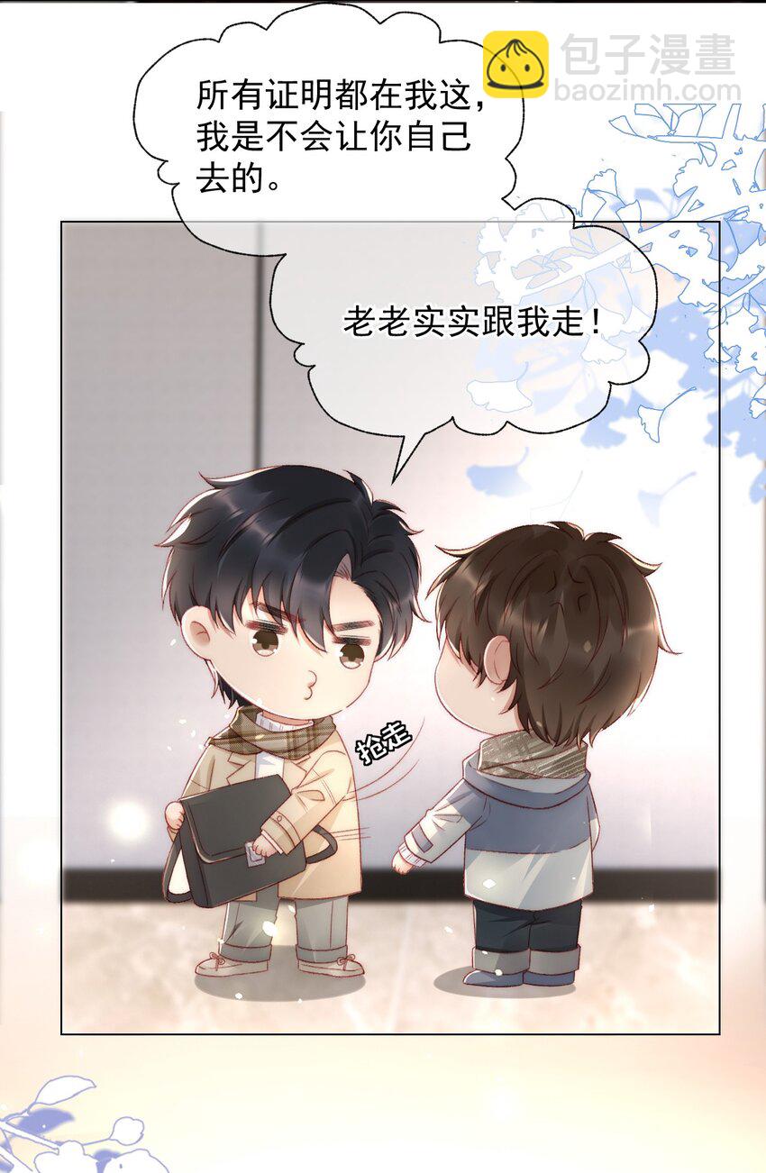 041 多管闲事21