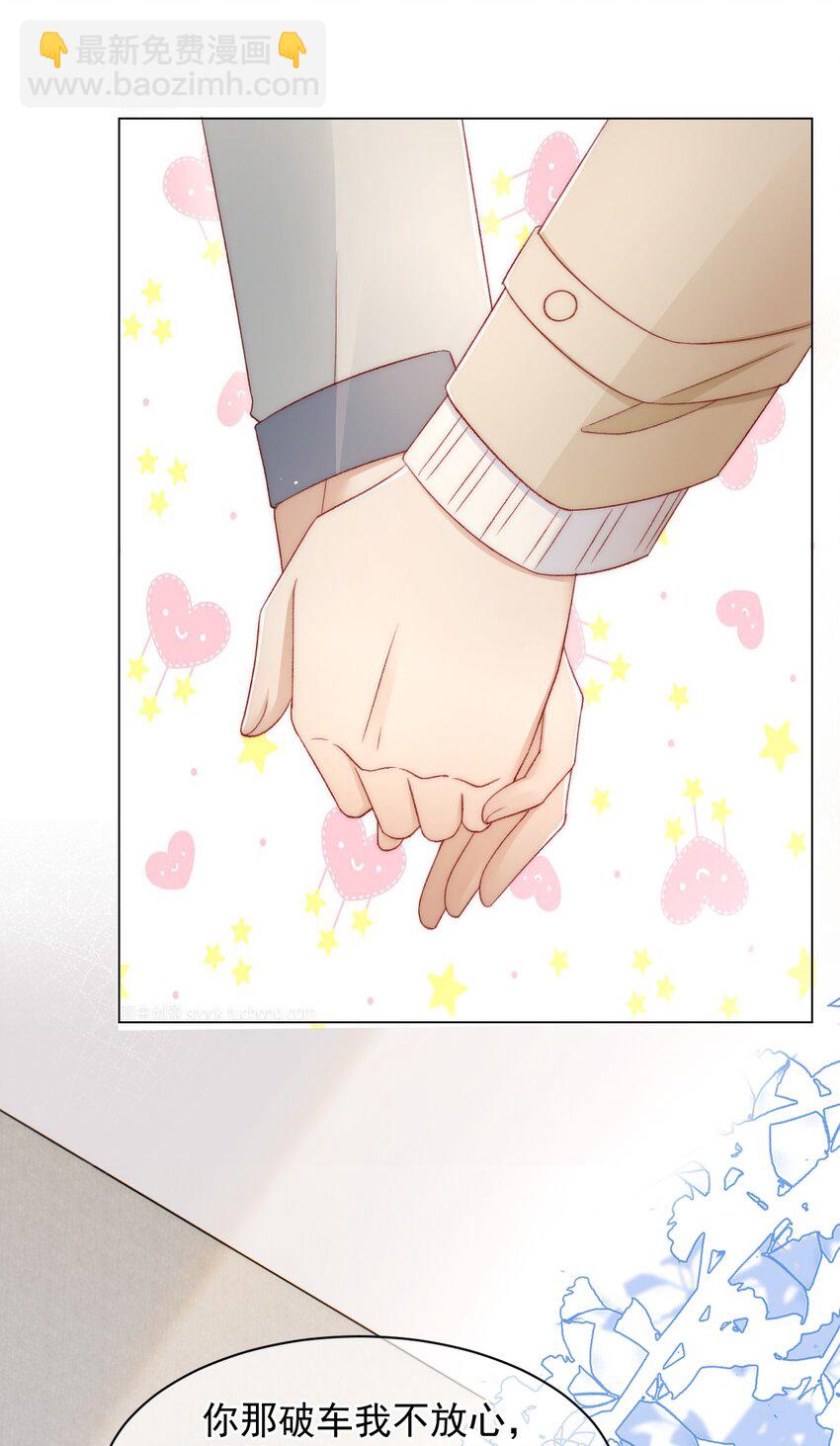 041 多管闲事23