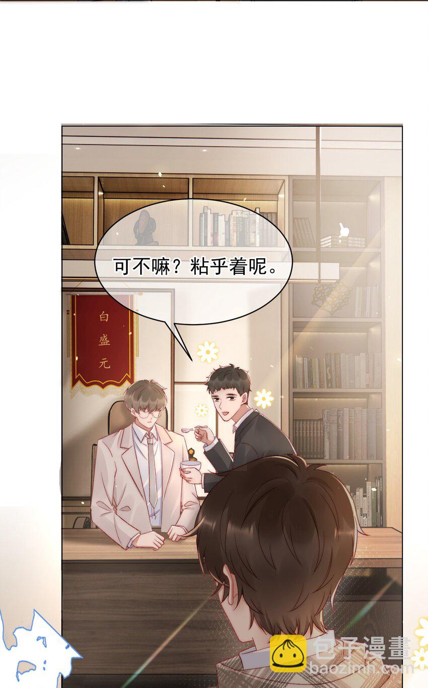 041 多管闲事29