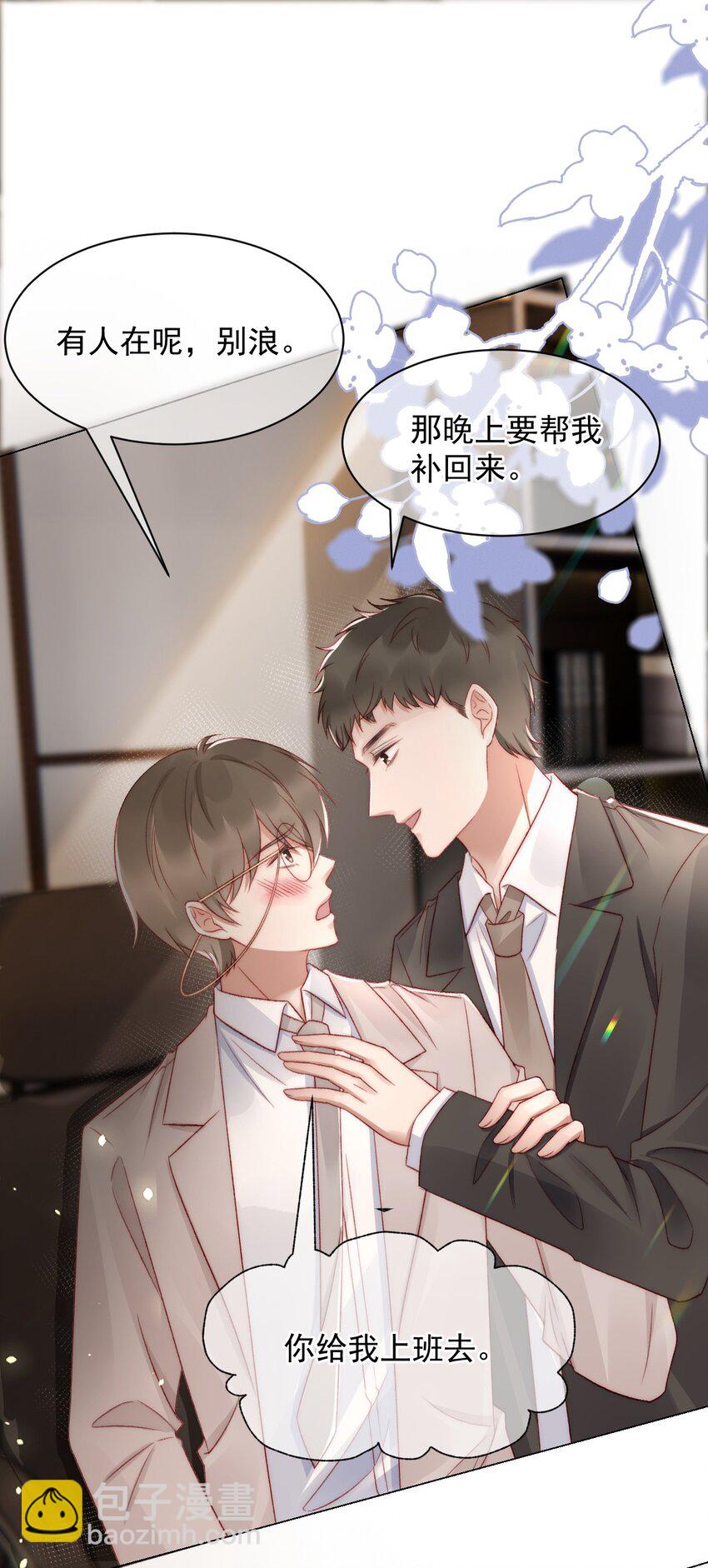 041 多管闲事34