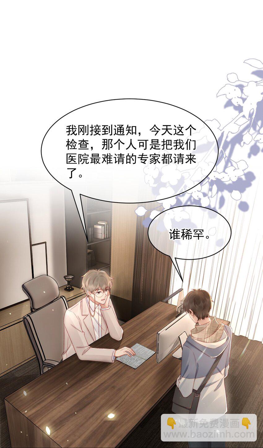 041 多管闲事40