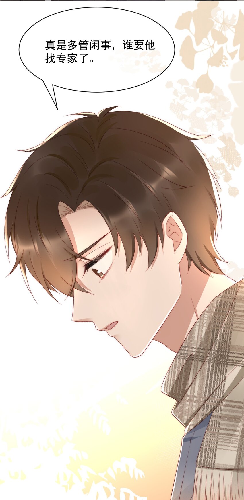041 多管闲事42