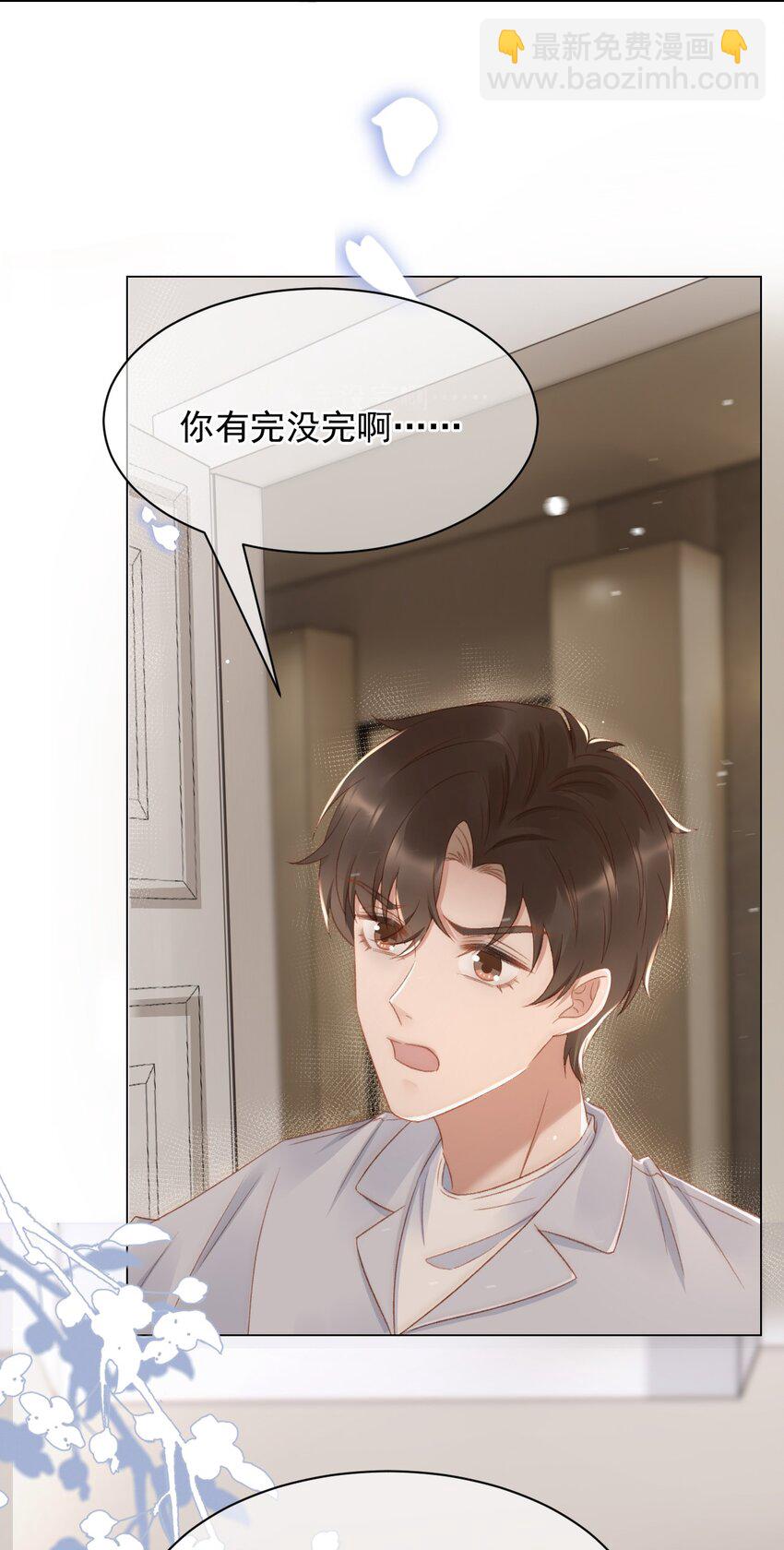 041 多管闲事5