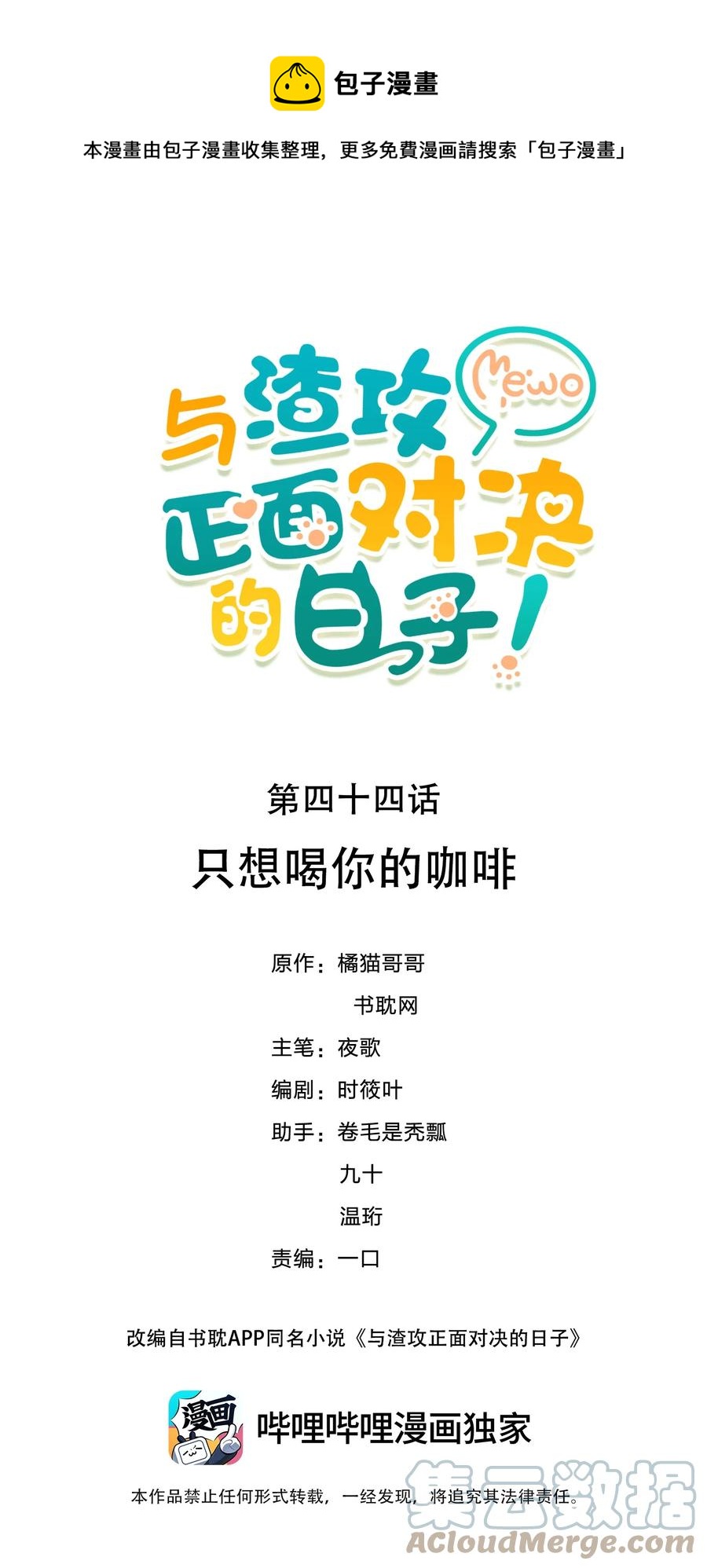 044 只想喝你的咖啡0