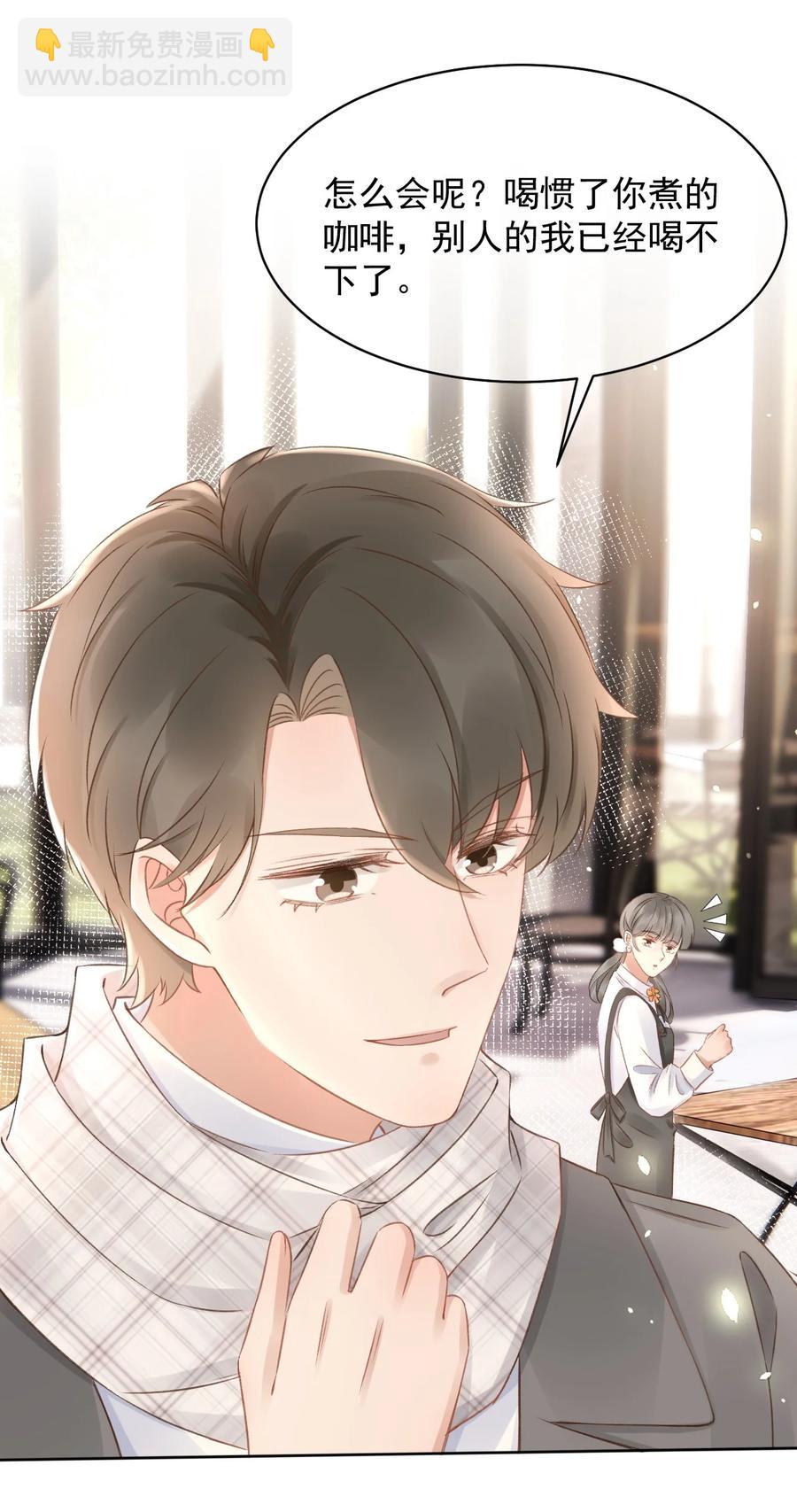 044 只想喝你的咖啡11
