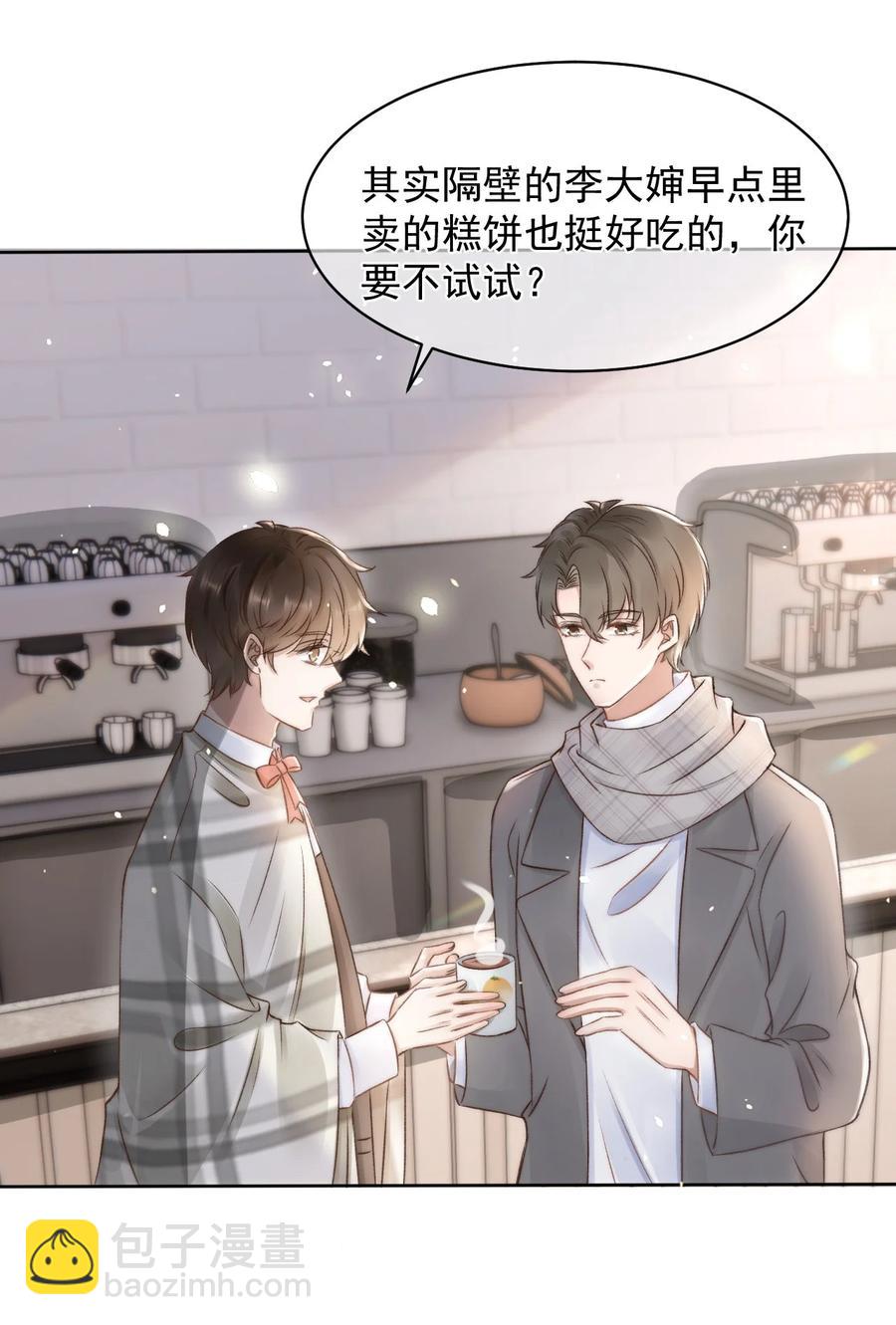 044 只想喝你的咖啡15