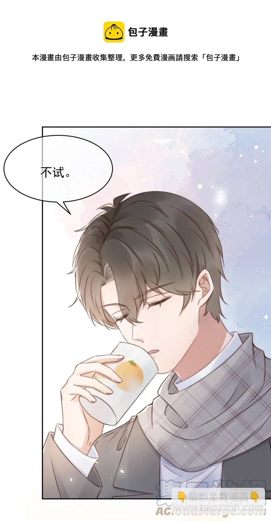 044 只想喝你的咖啡16