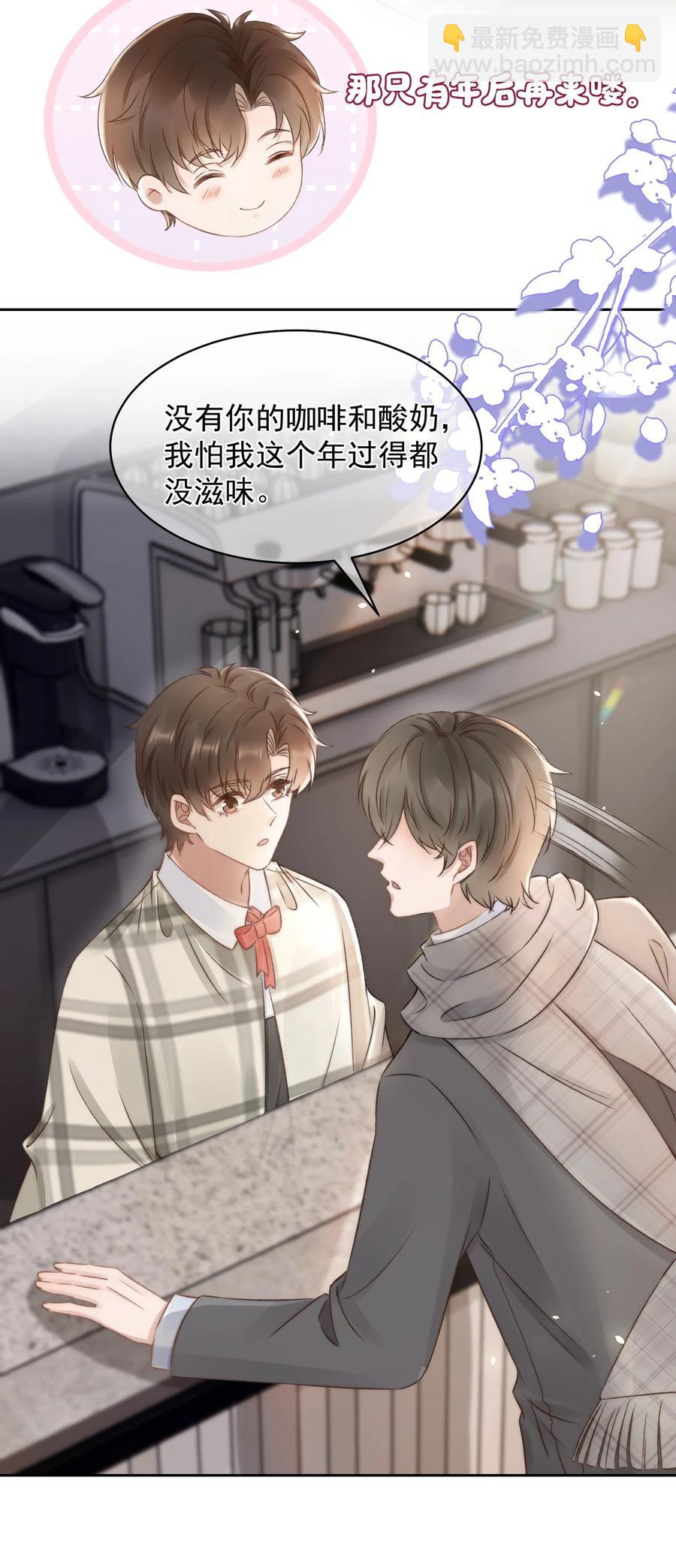 044 只想喝你的咖啡18