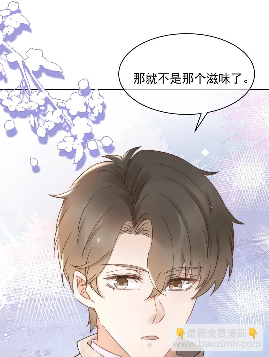 044 只想喝你的咖啡21