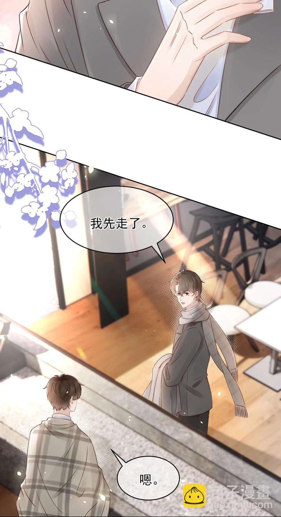 044 只想喝你的咖啡27