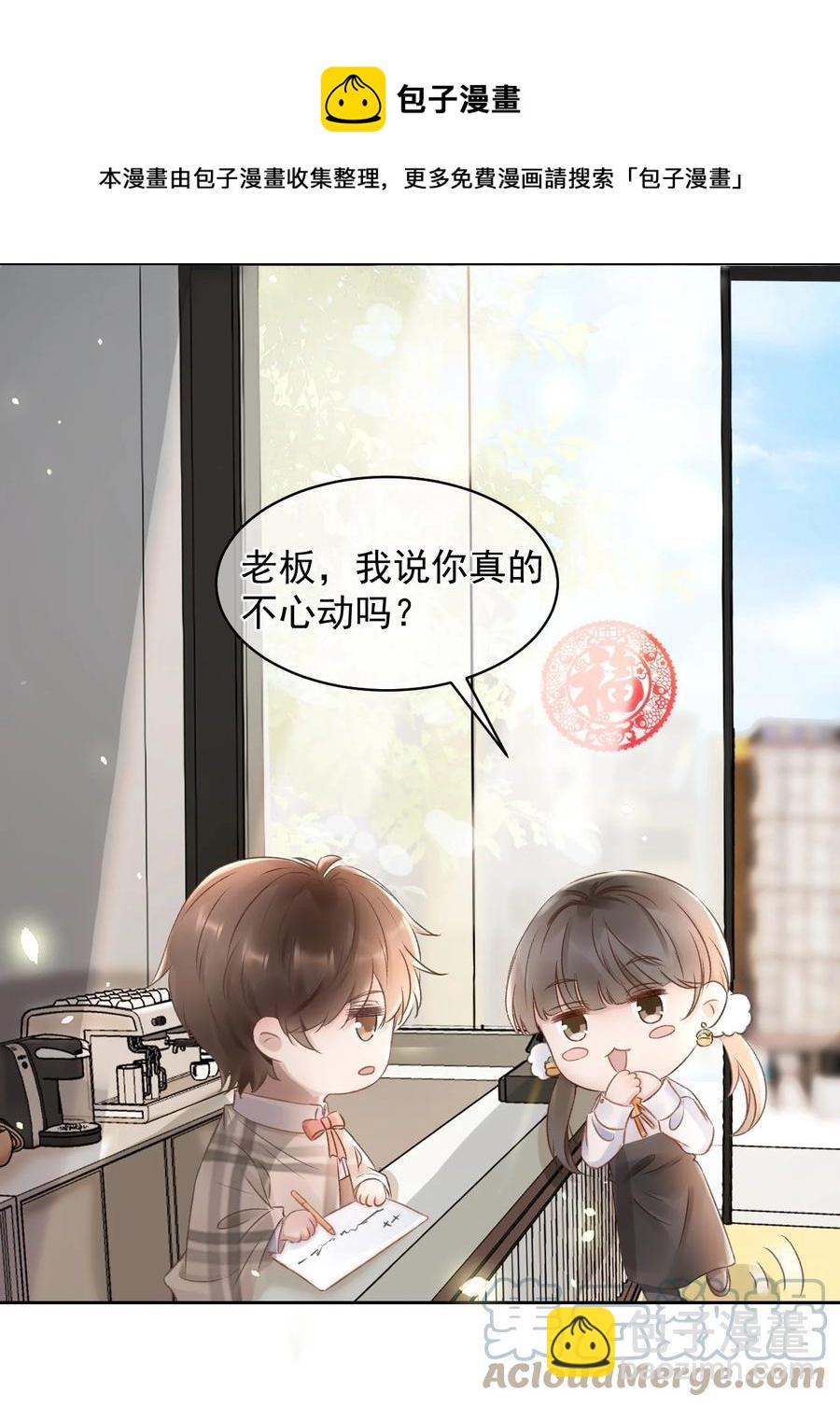 044 只想喝你的咖啡28