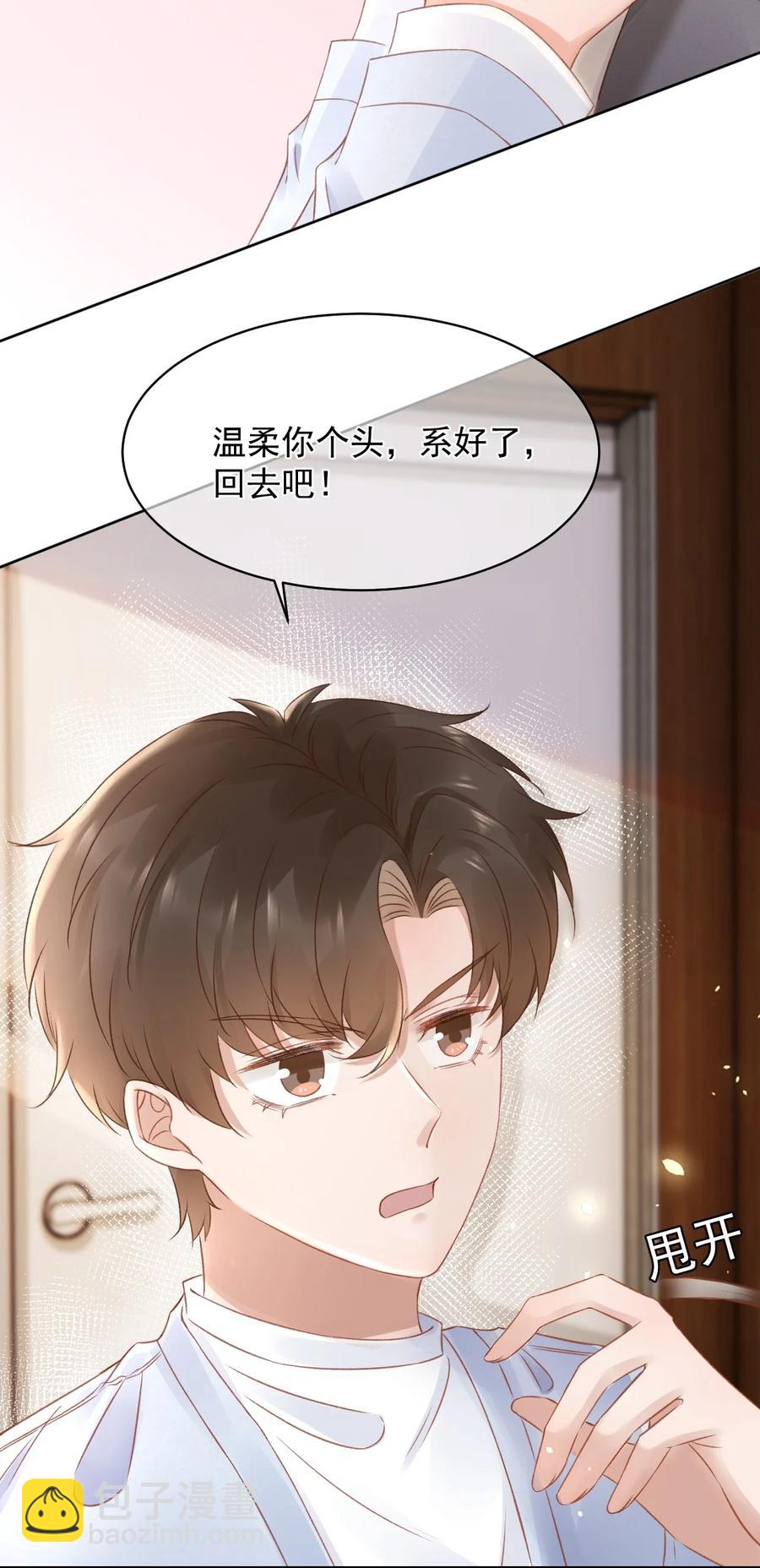 044 只想喝你的咖啡3