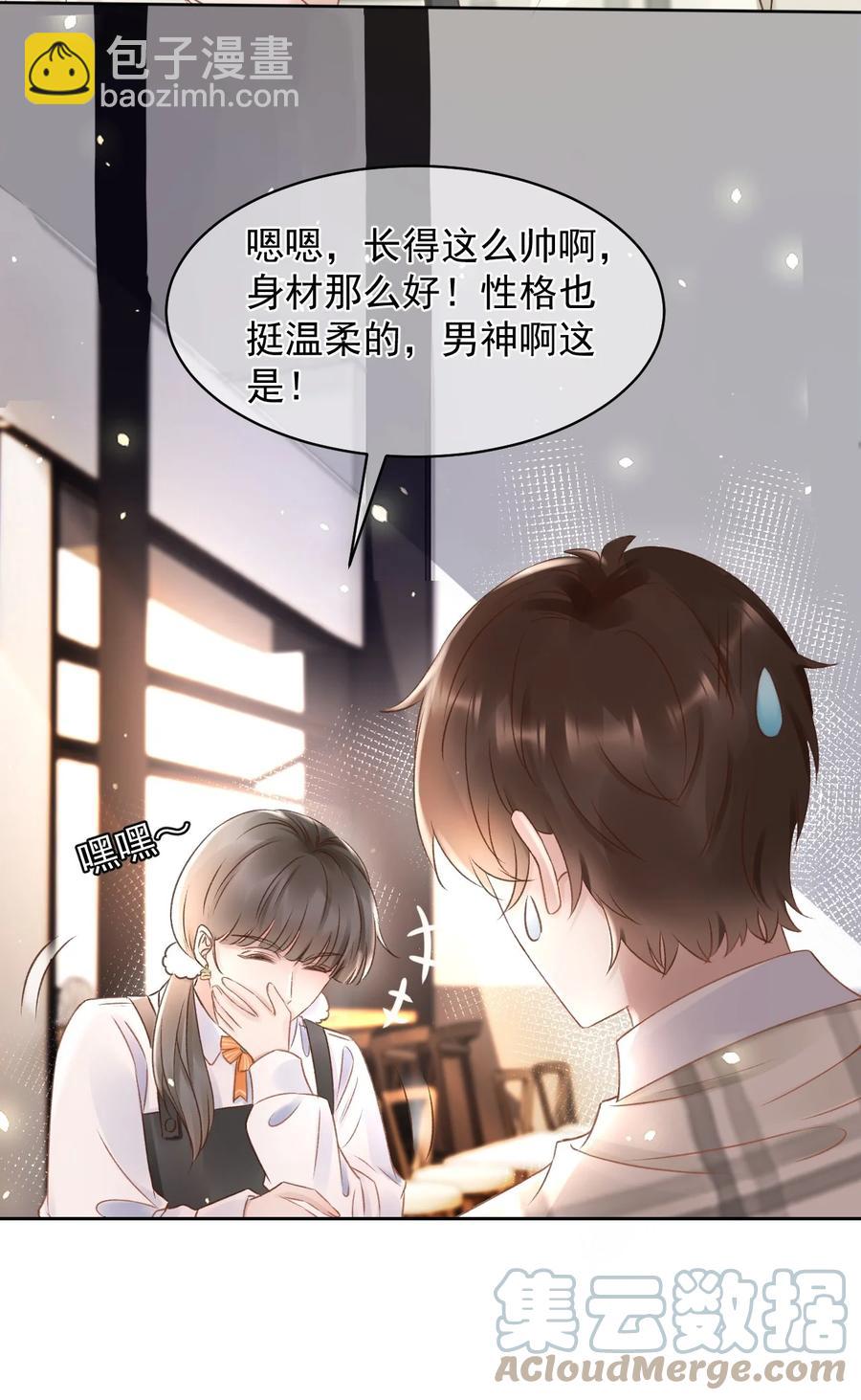 044 只想喝你的咖啡30