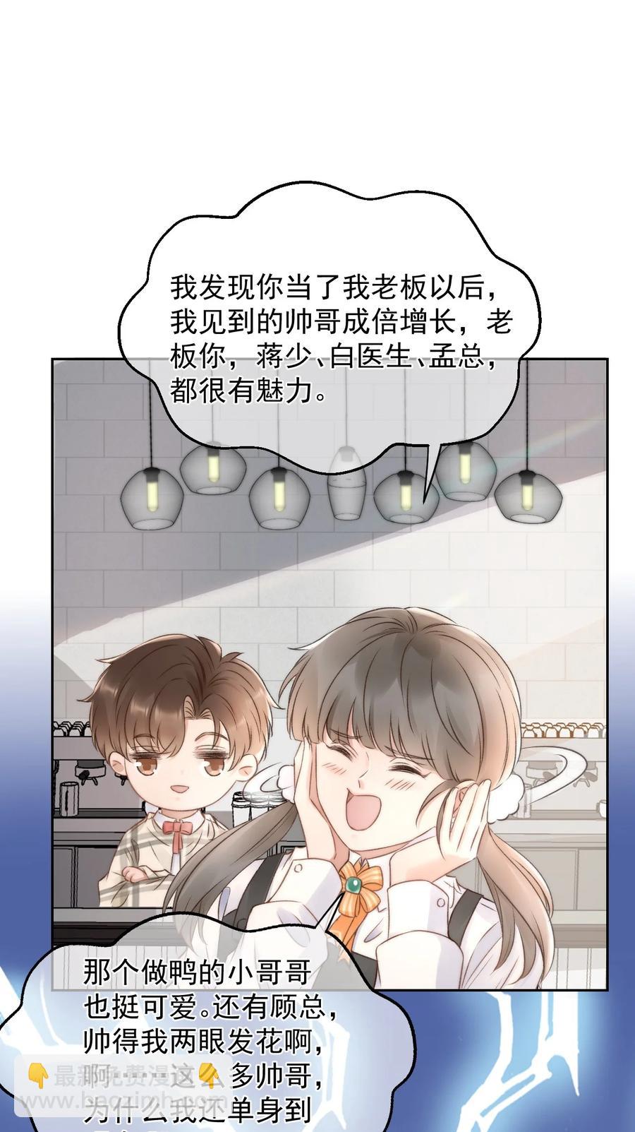 044 只想喝你的咖啡31