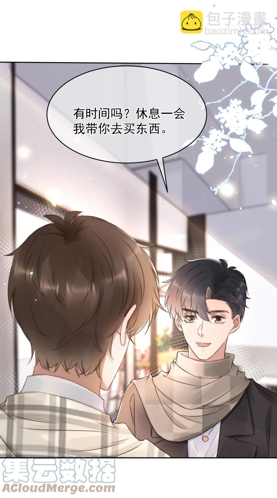 044 只想喝你的咖啡34