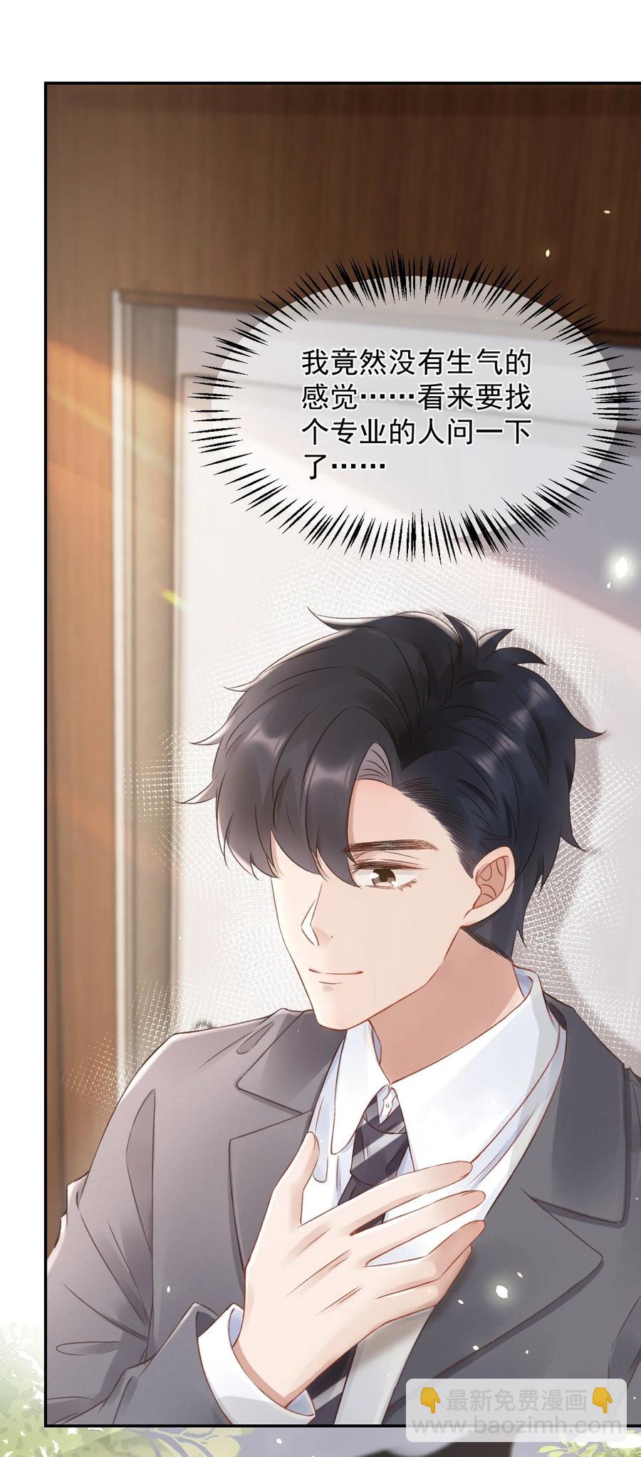 044 只想喝你的咖啡5