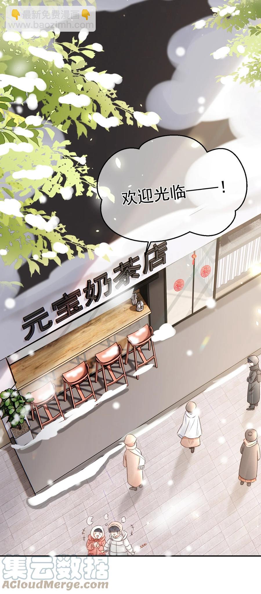 044 只想喝你的咖啡6