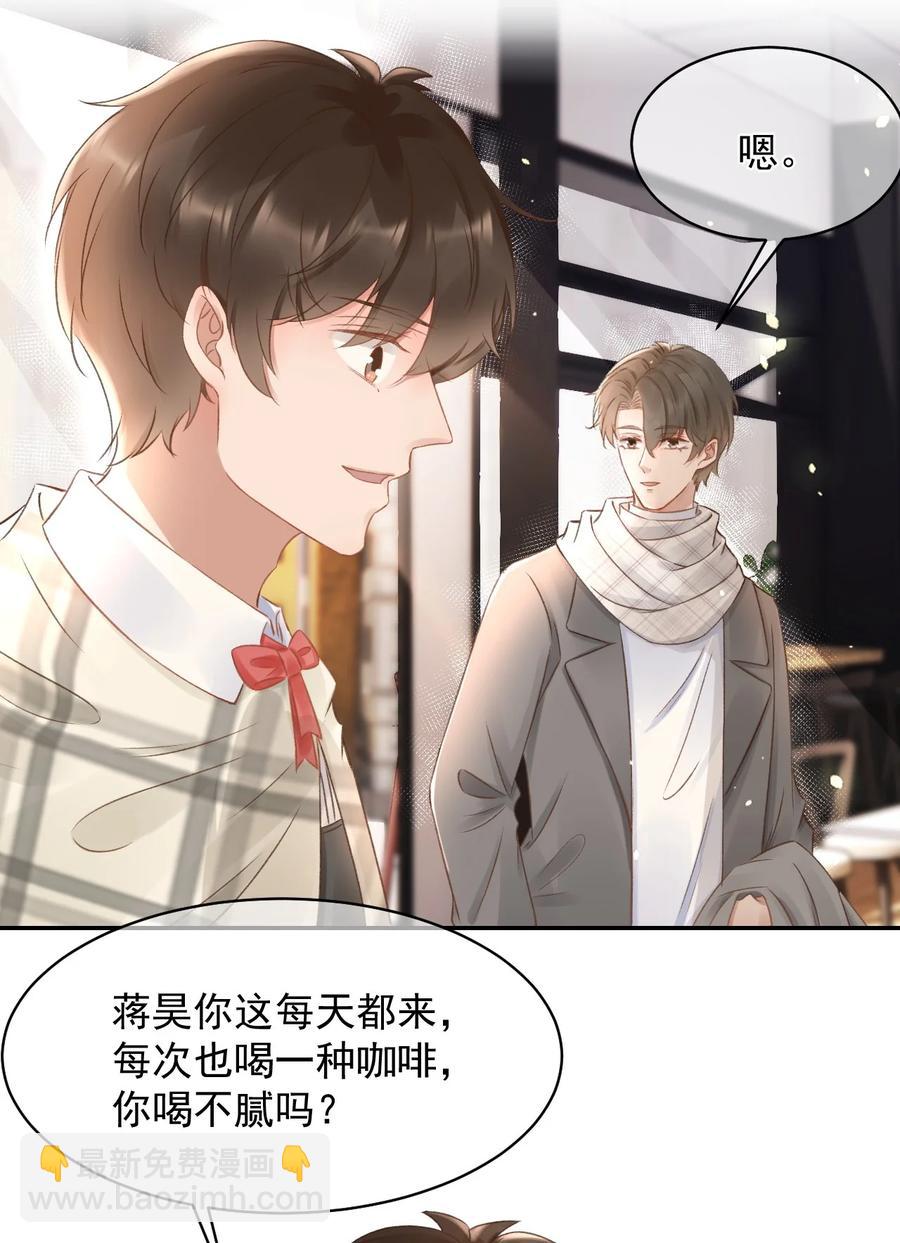 044 只想喝你的咖啡9