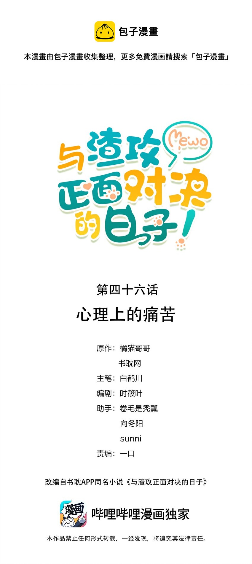 046 心理上的痛苦0
