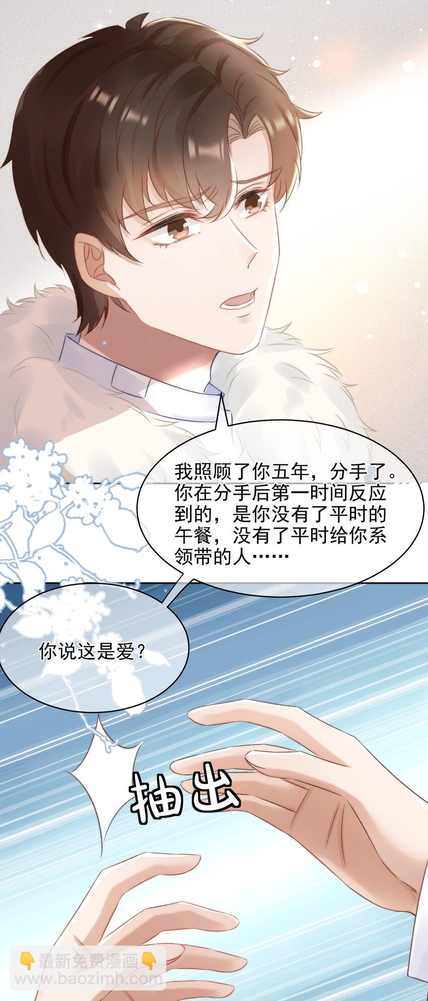 046 心理上的痛苦10