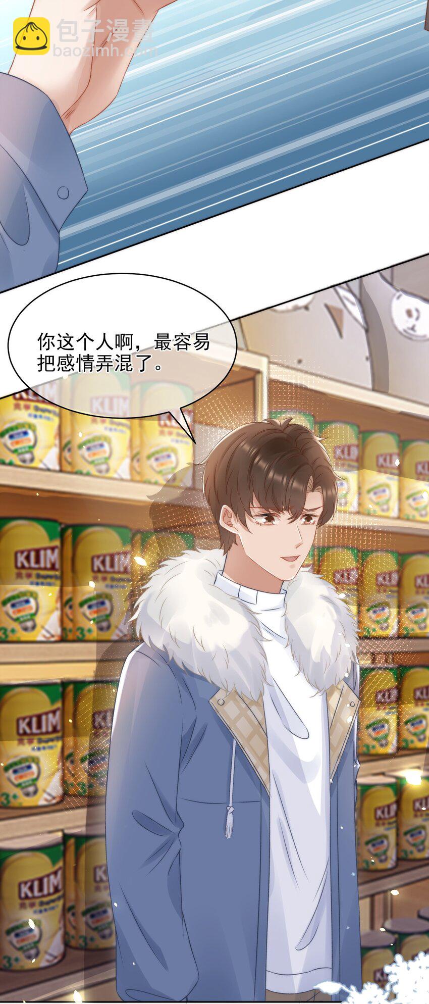 046 心理上的痛苦11