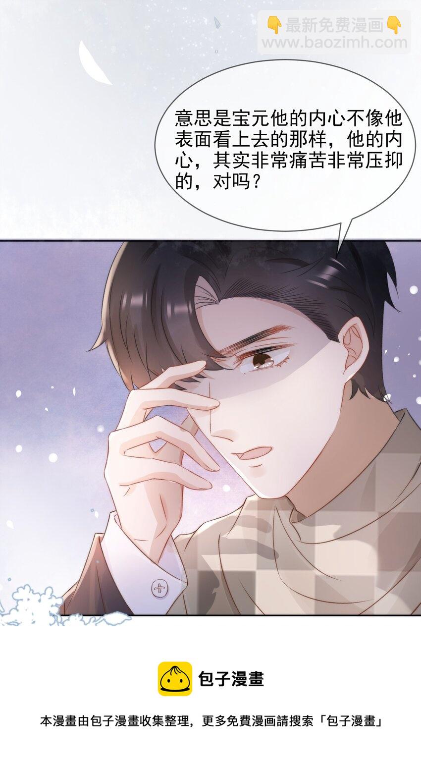 046 心理上的痛苦28